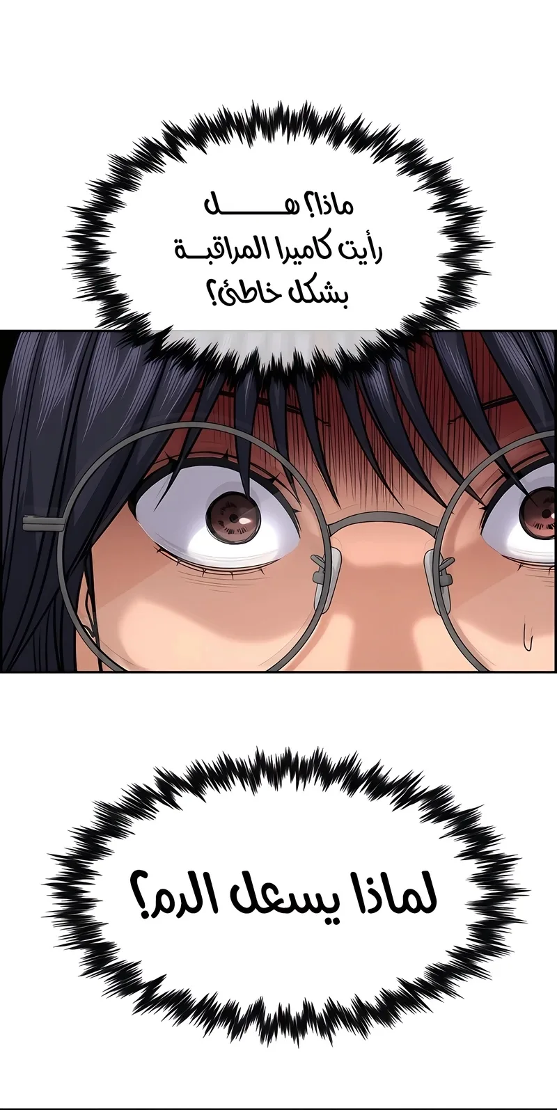 Read True Education AR Manga Online