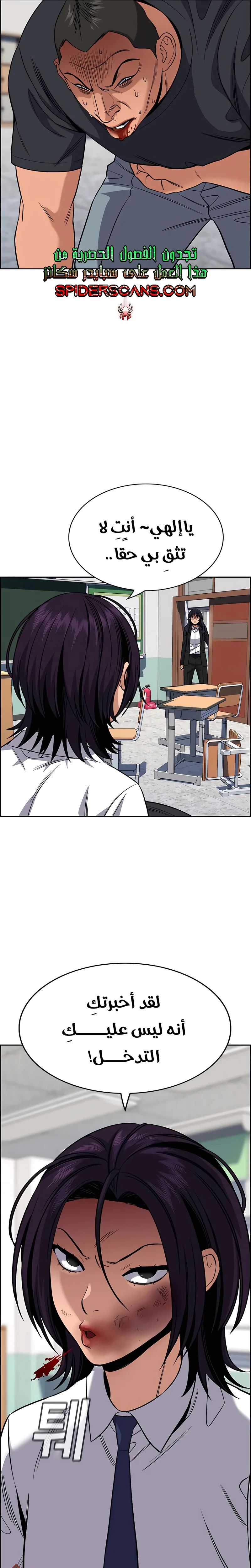 Read True Education AR Manga Online