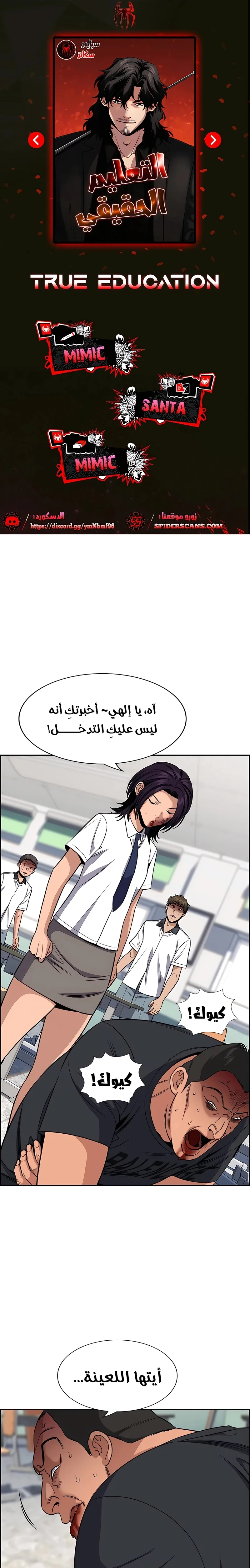 Read True Education AR Manga Online