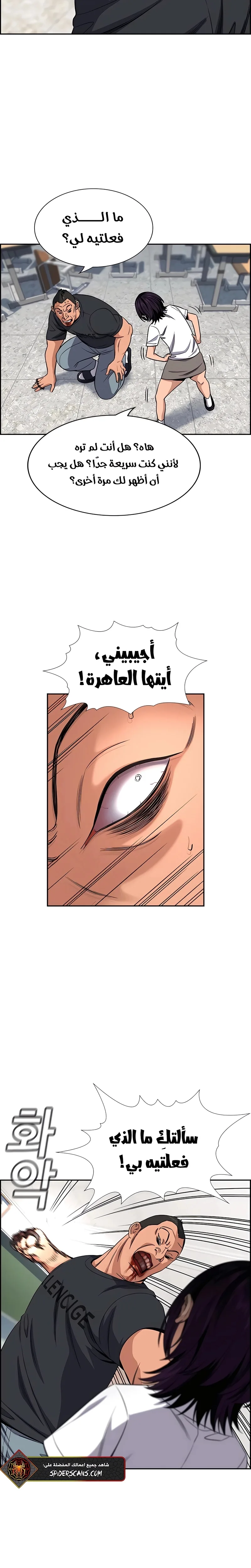 Read True Education AR Manga Online