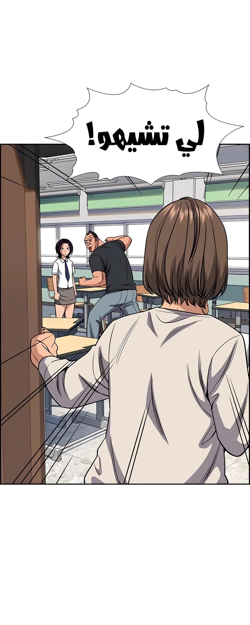 Read True Education AR Manga Online