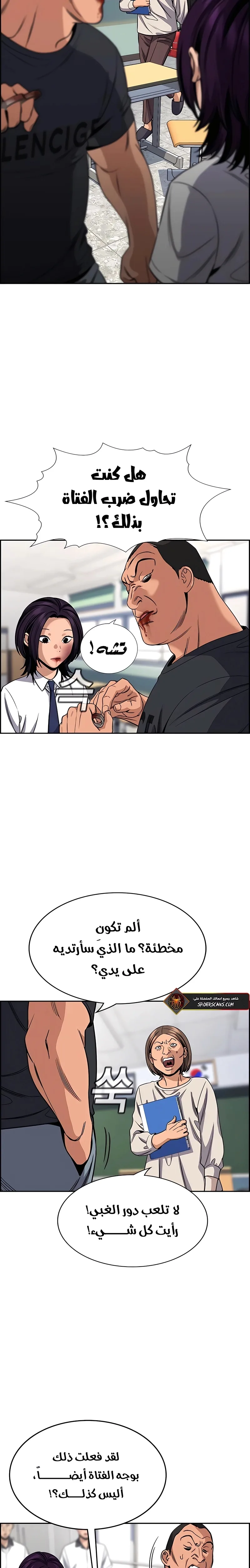 Read True Education AR Manga Online