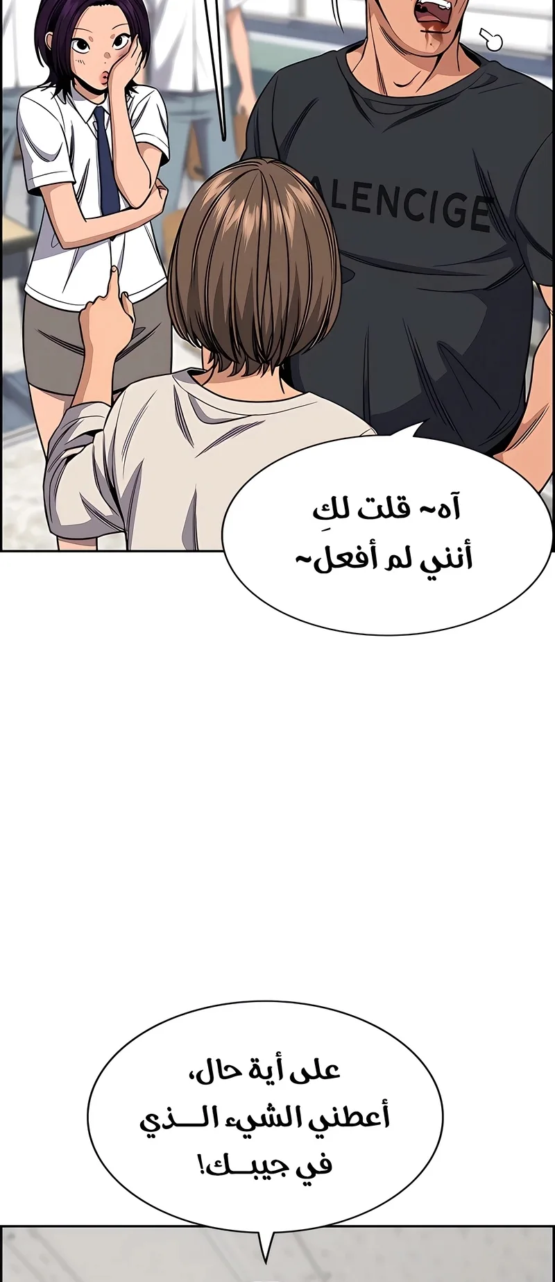 Read True Education AR Manga Online