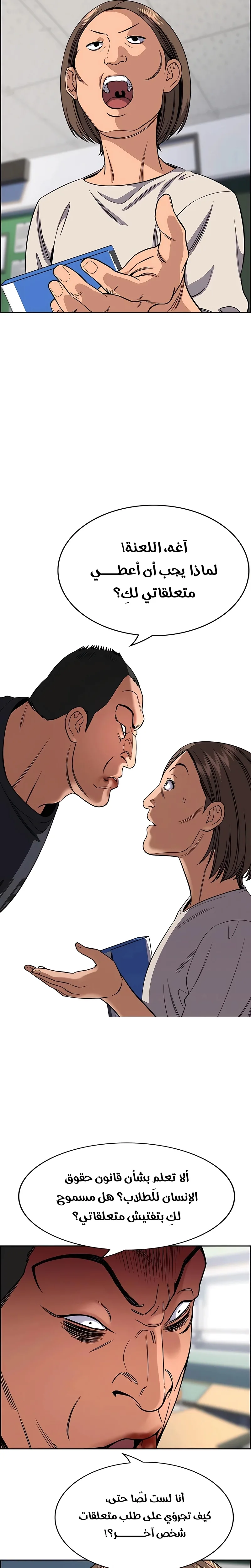 Read True Education AR Manga Online
