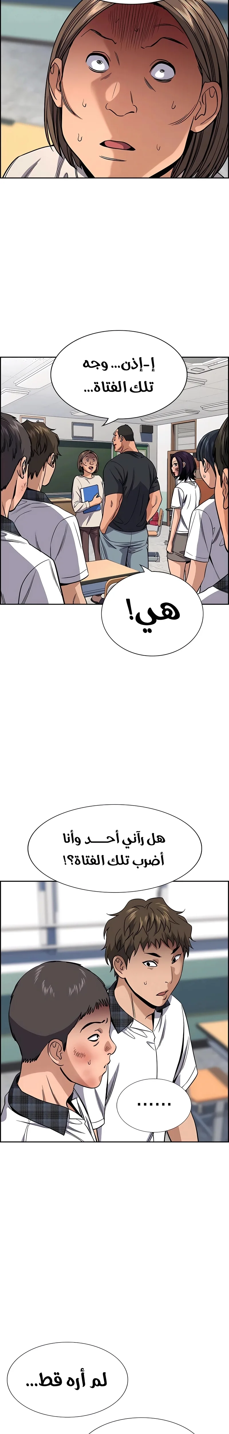 Read True Education AR Manga Online