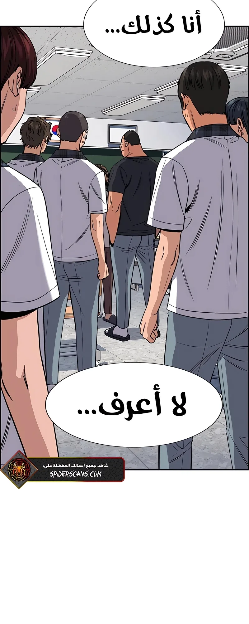 Read True Education AR Manga Online