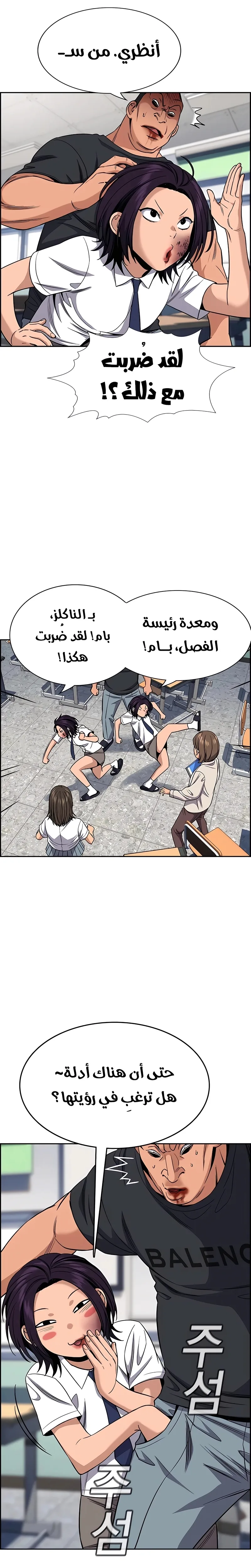Read True Education AR Manga Online
