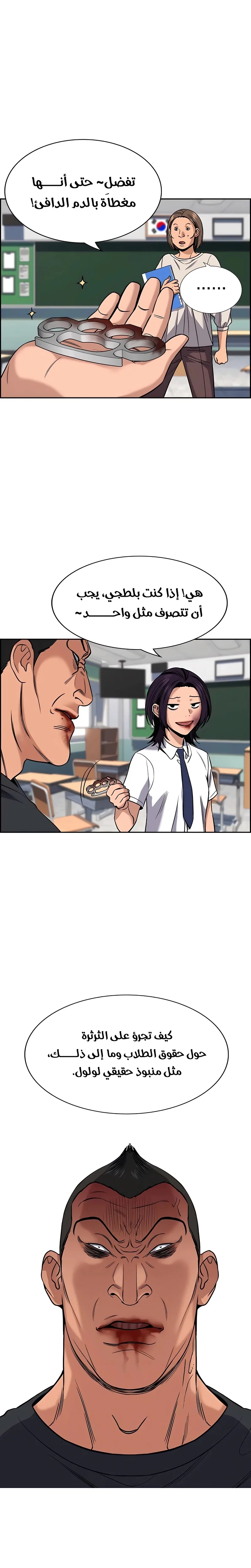 Read True Education AR Manga Online