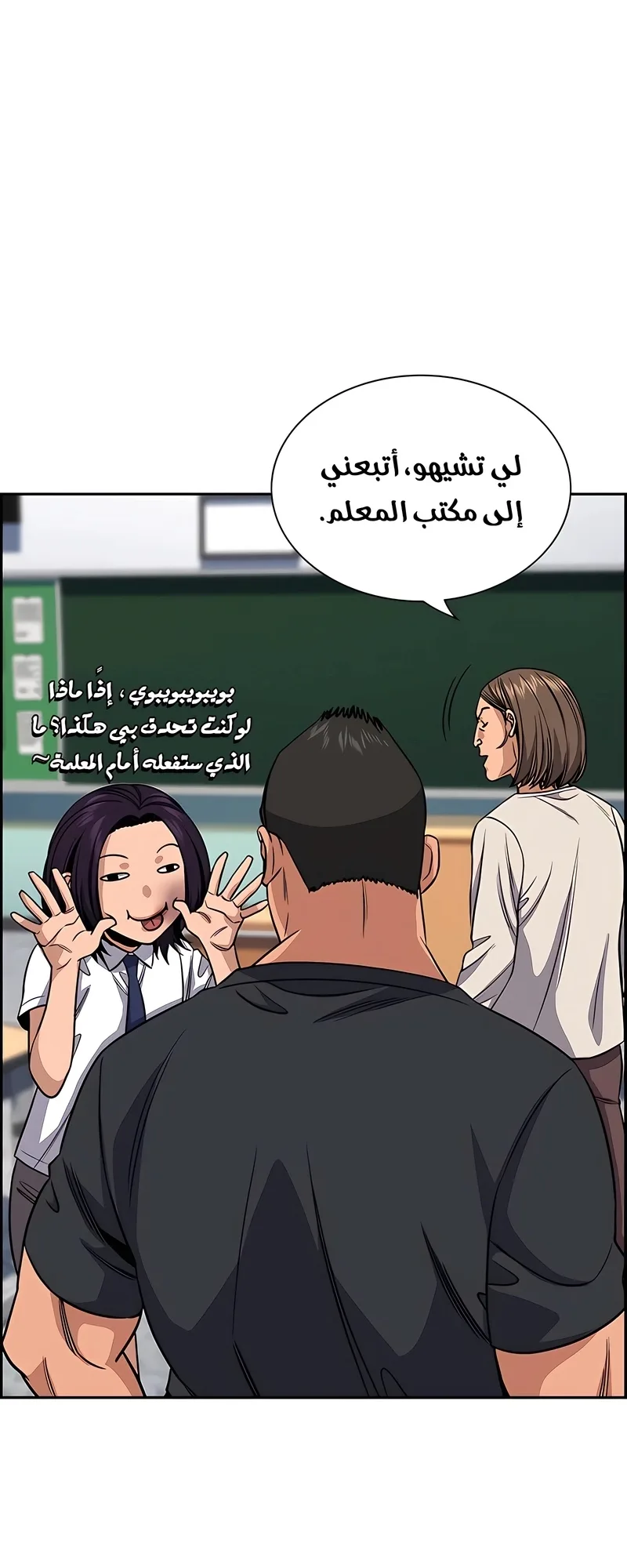 Read True Education AR Manga Online