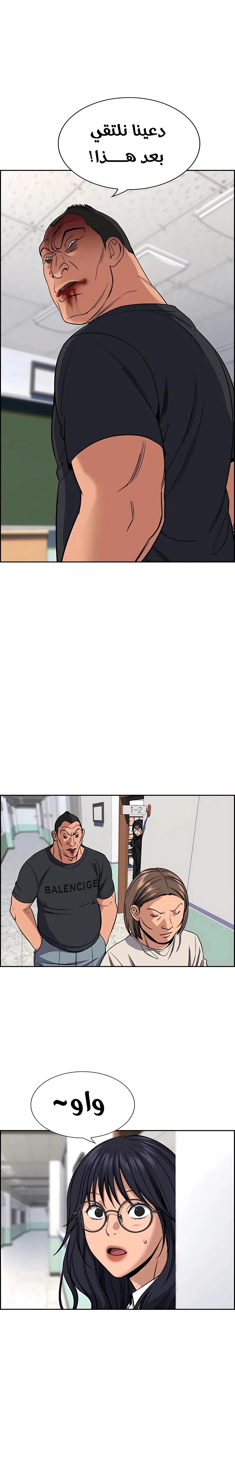 Read True Education AR Manga Online