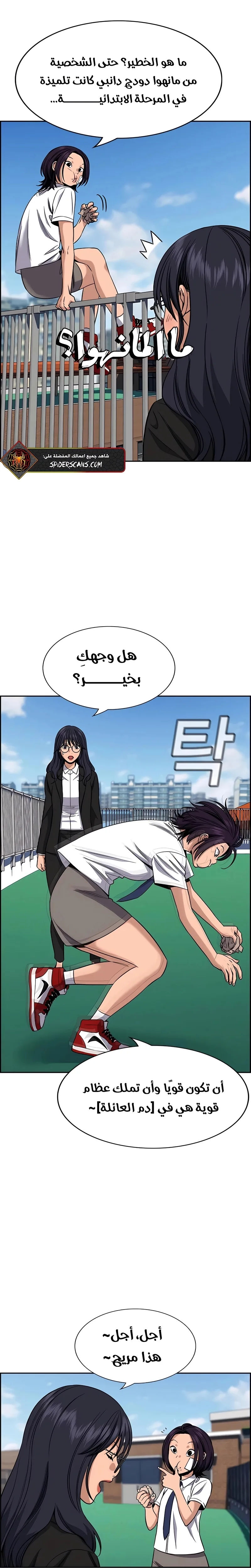 Read True Education AR Manga Online