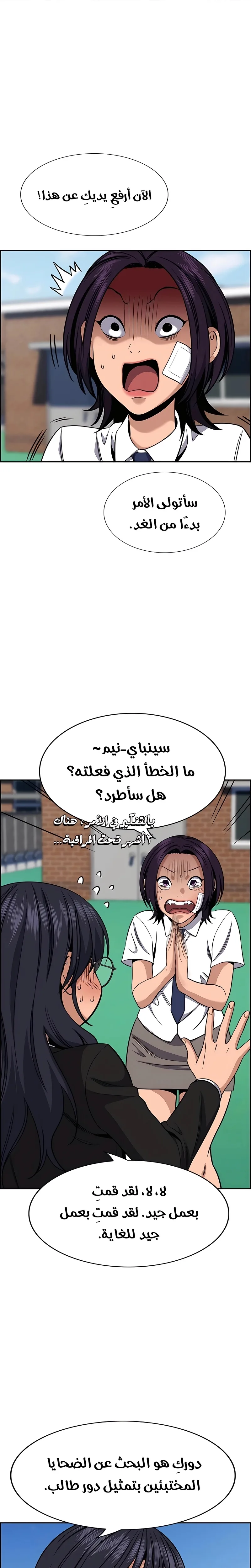 Read True Education AR Manga Online