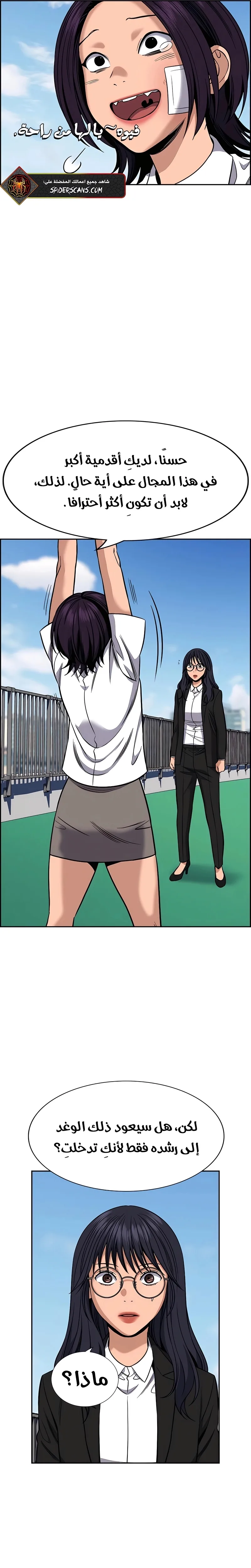 Read True Education AR Manga Online