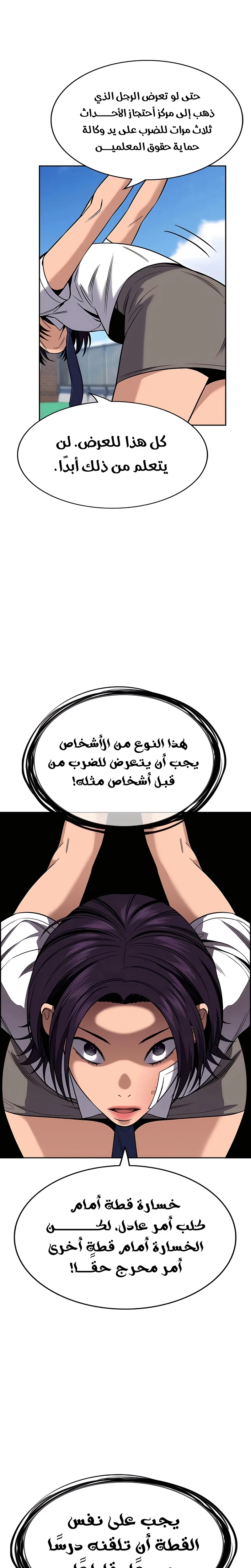 Read True Education AR Manga Online