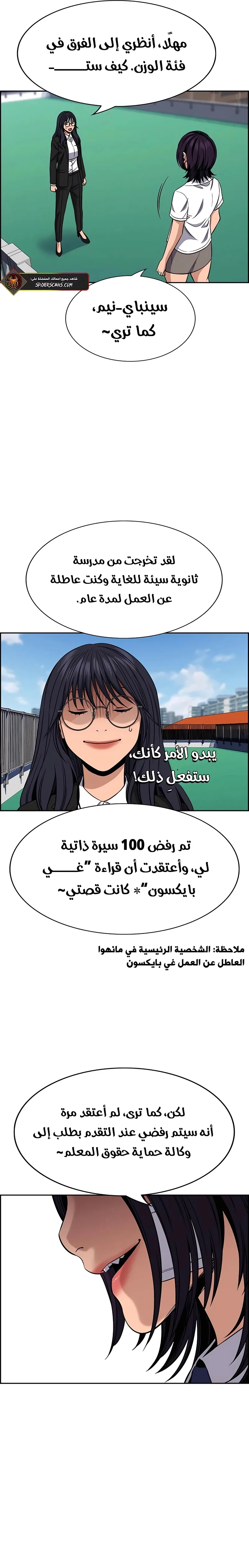 Read True Education AR Manga Online