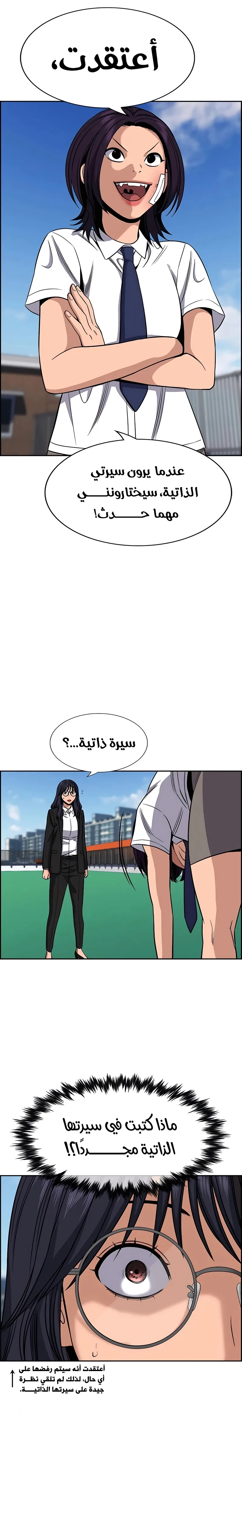 Read True Education AR Manga Online