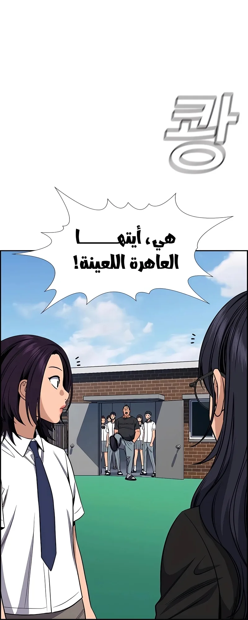 Read True Education AR Manga Online