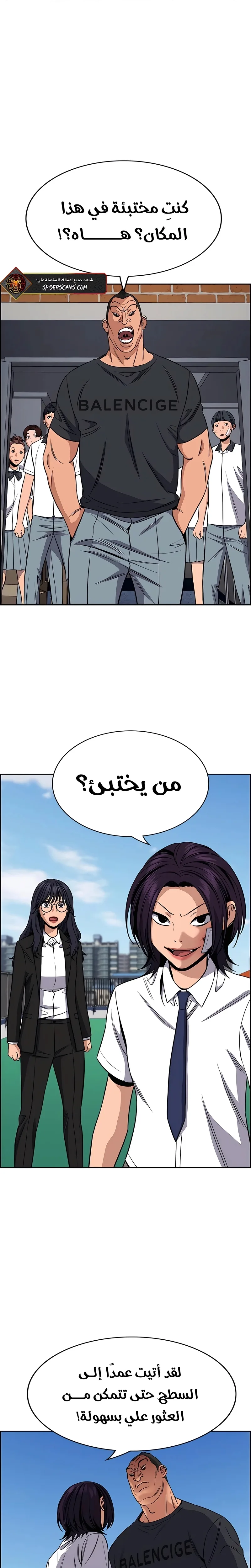 Read True Education AR Manga Online