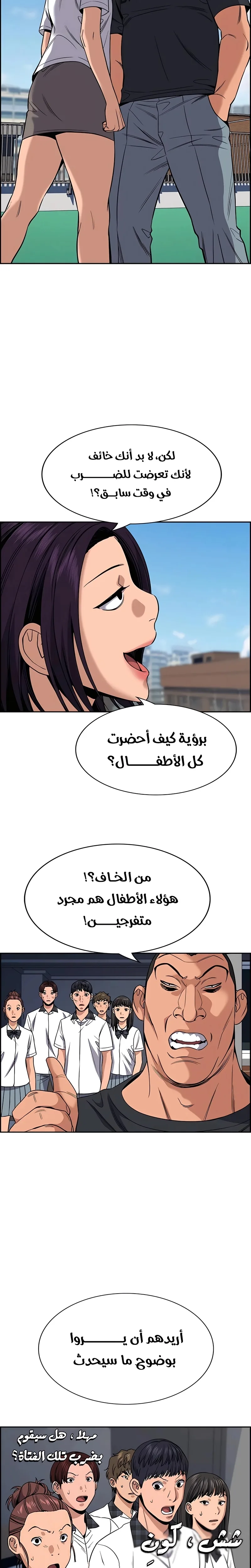 Read True Education AR Manga Online
