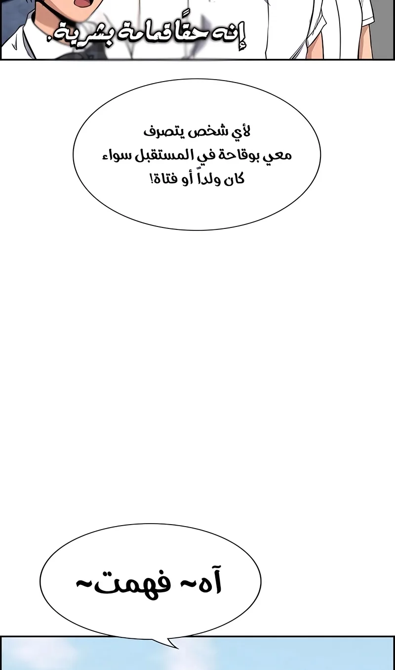 Read True Education AR Manga Online