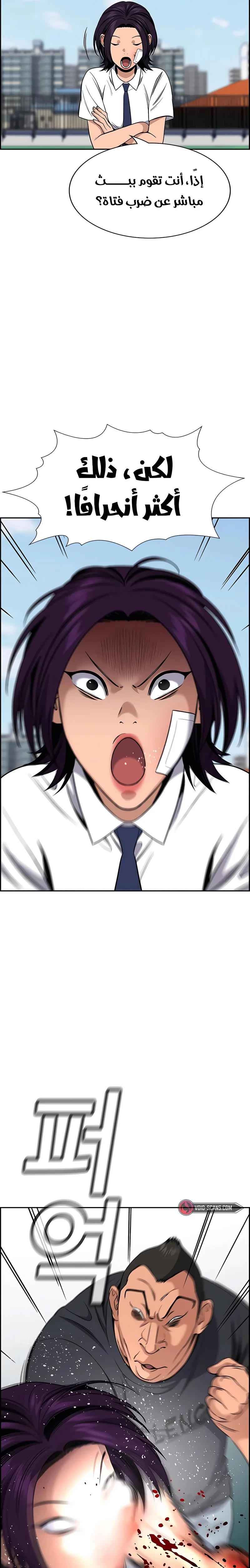Read True Education AR Manga Online