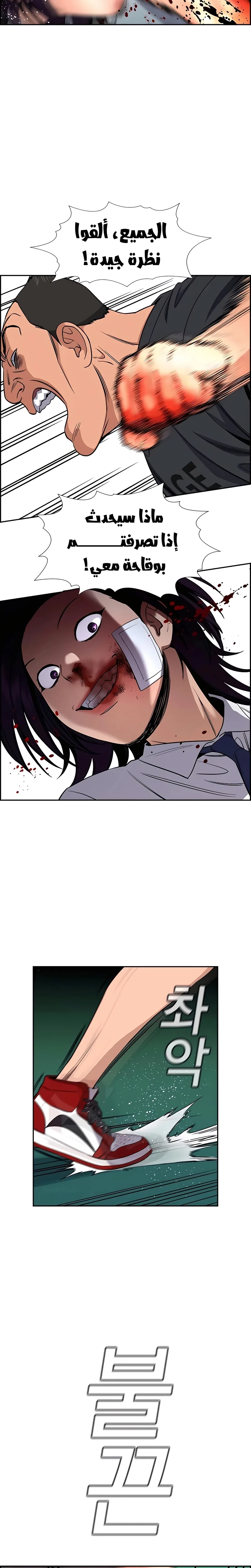 Read True Education AR Manga Online
