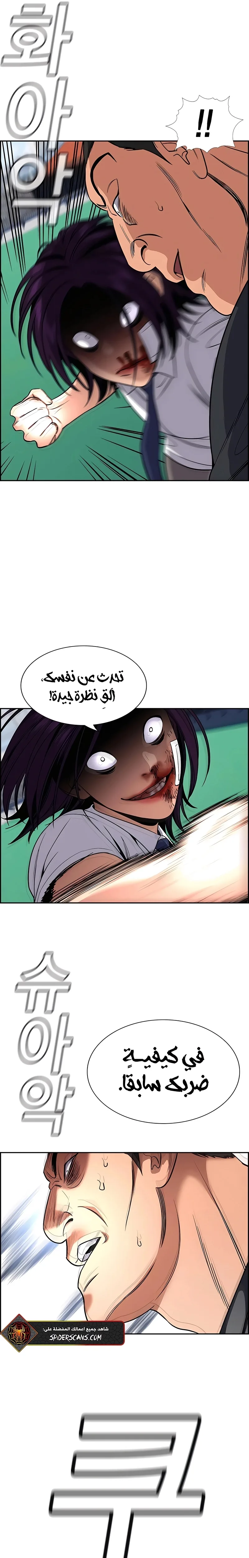 Read True Education AR Manga Online