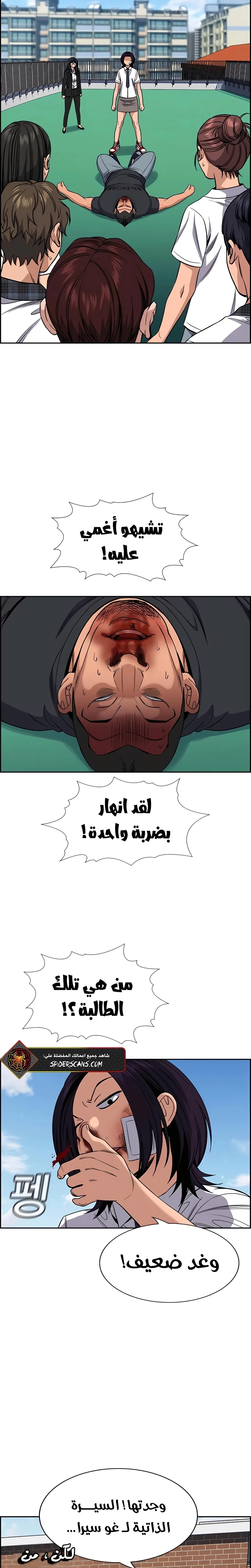Read True Education AR Manga Online