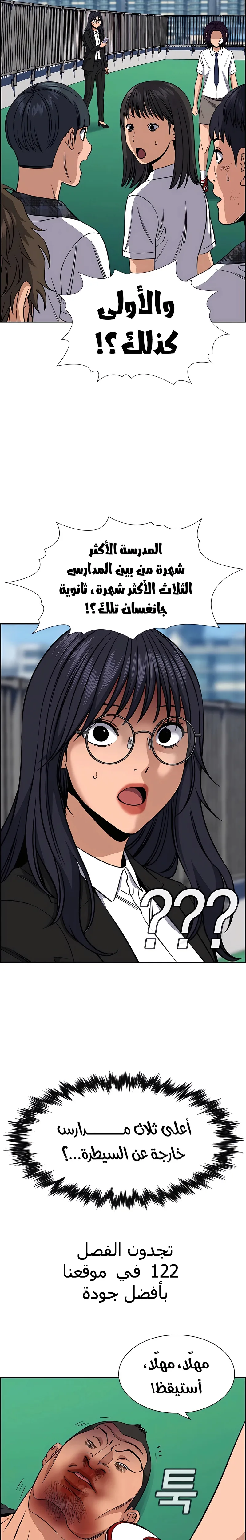 Read True Education AR Manga Online