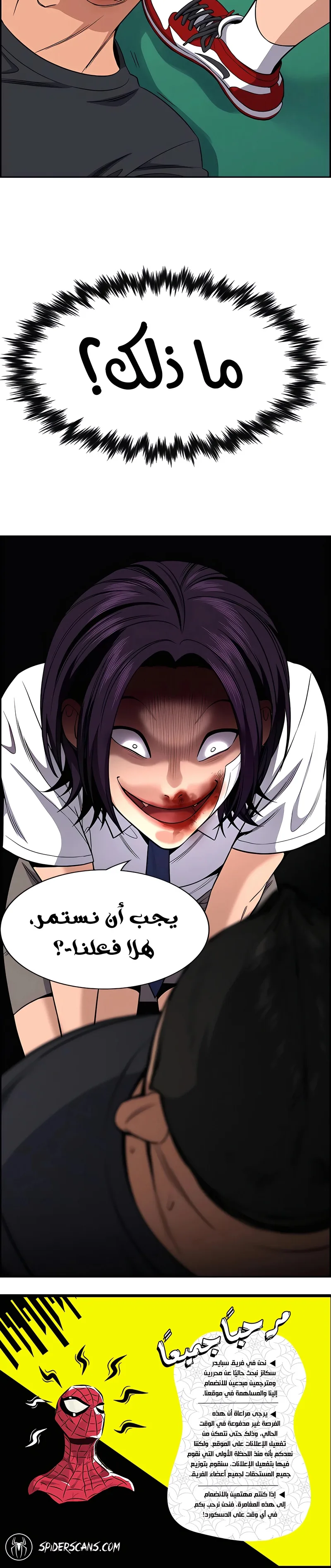 Read True Education AR Manga Online