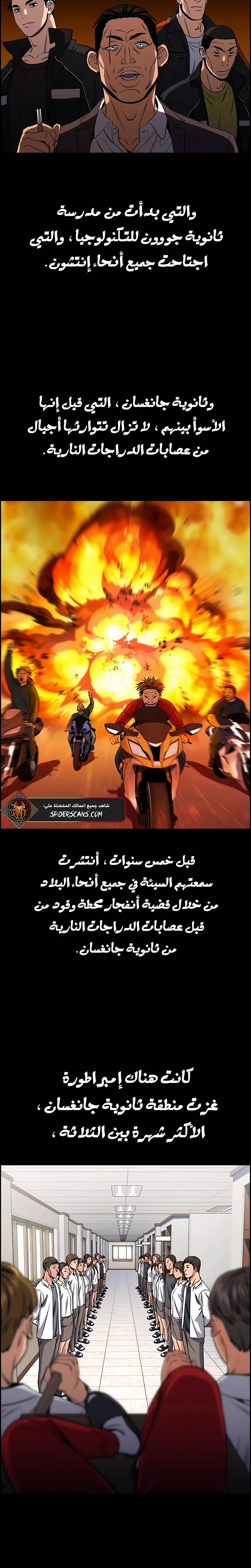 Read True Education AR Manga Online