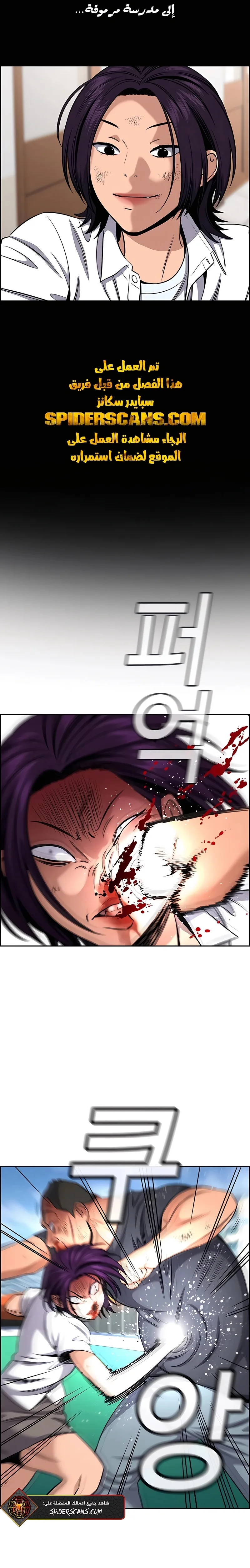 Read True Education AR Manga Online