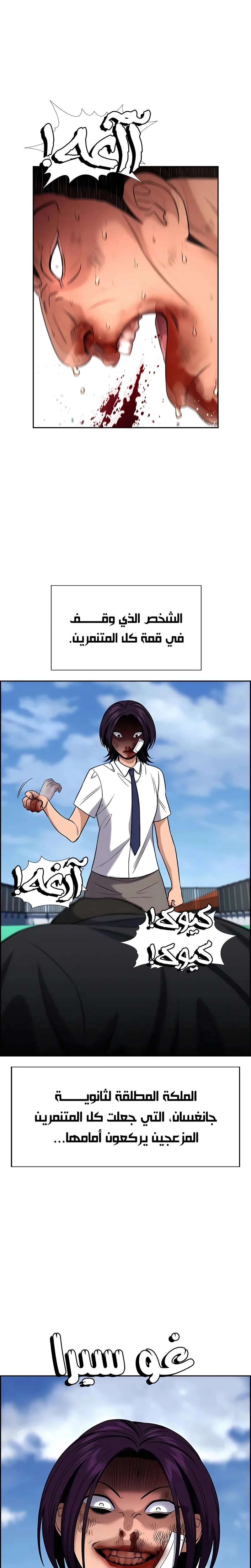 Read True Education AR Manga Online