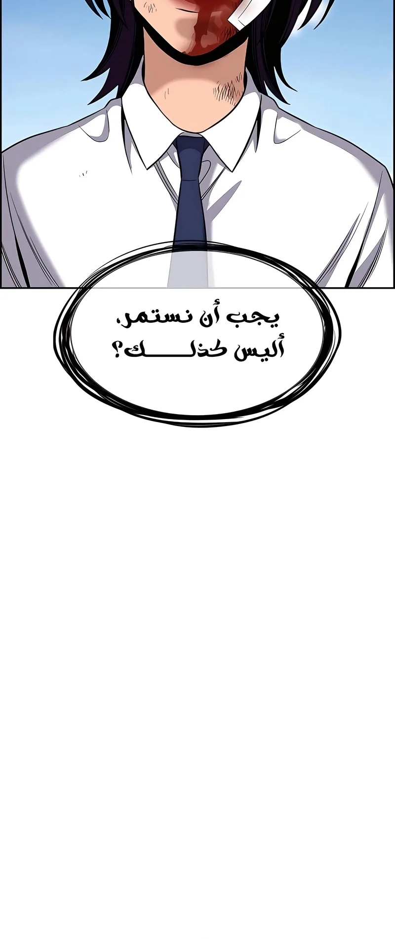 Read True Education AR Manga Online