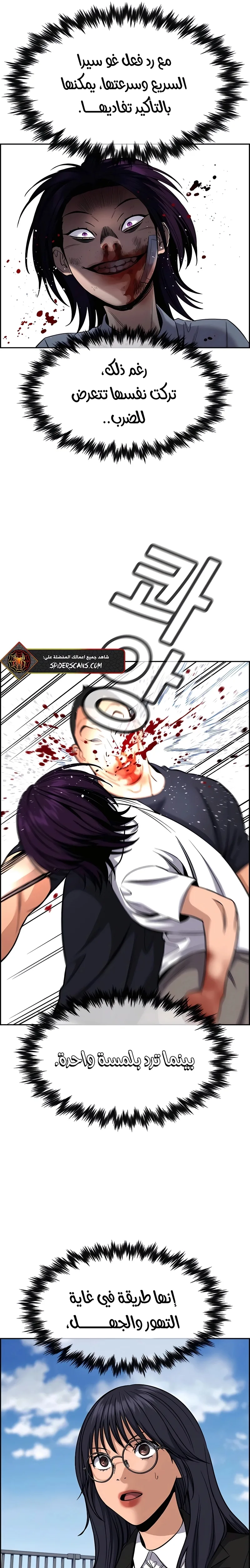 Read True Education AR Manga Online