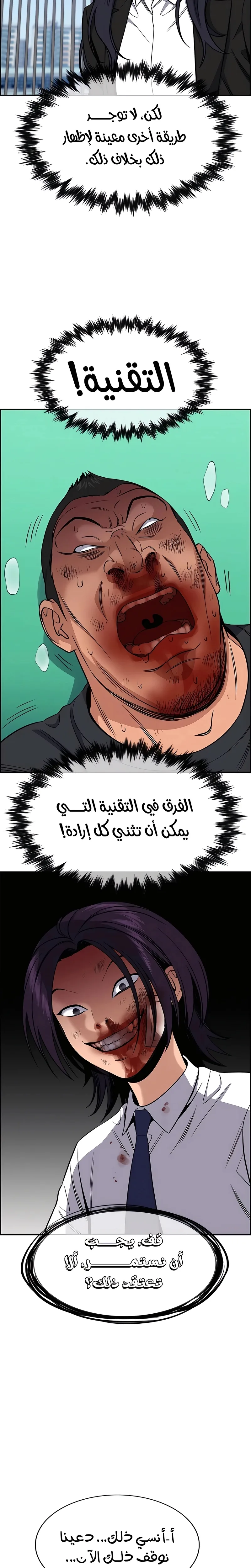 Read True Education AR Manga Online