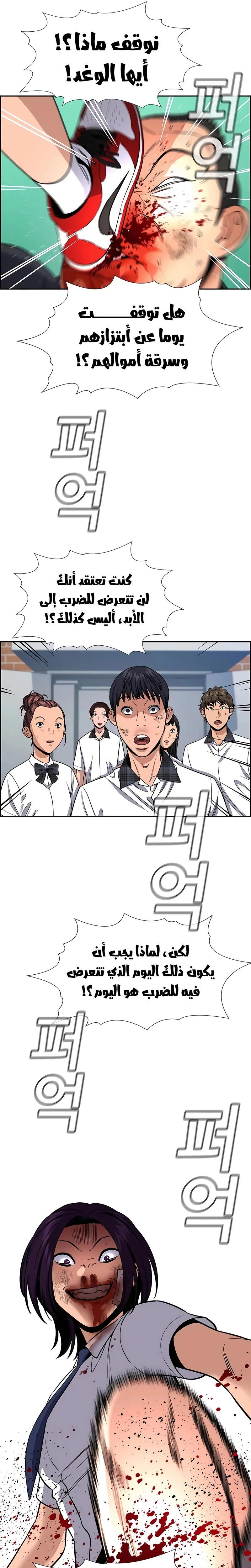 Read True Education AR Manga Online