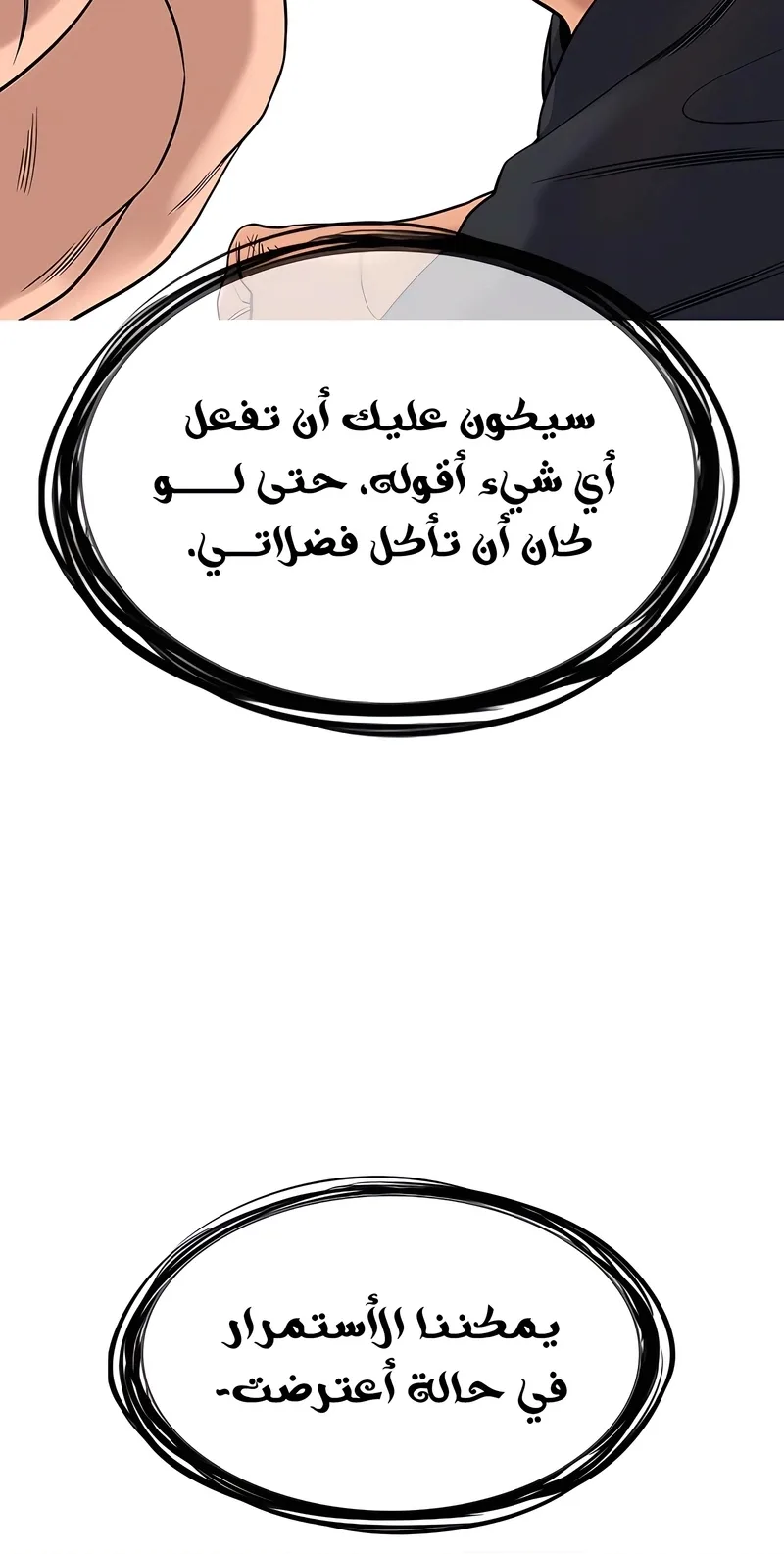 Read True Education AR Manga Online