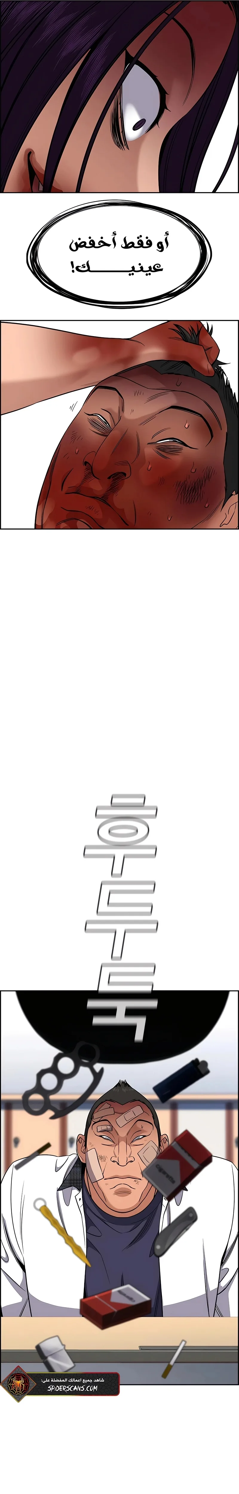 Read True Education AR Manga Online