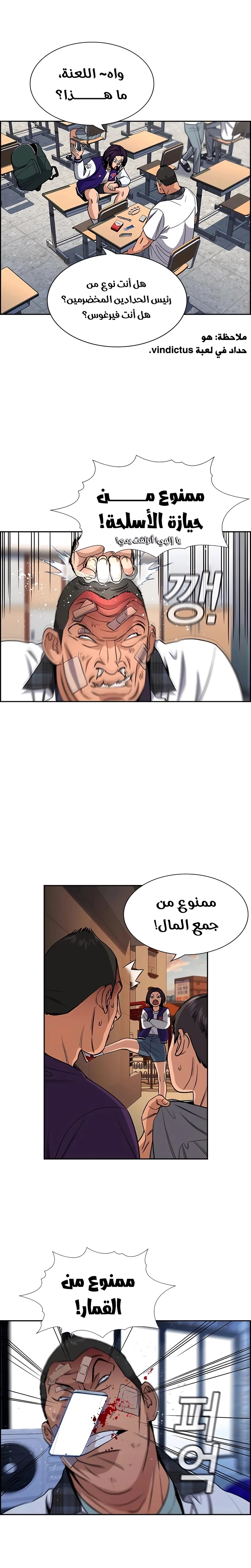 Read True Education AR Manga Online