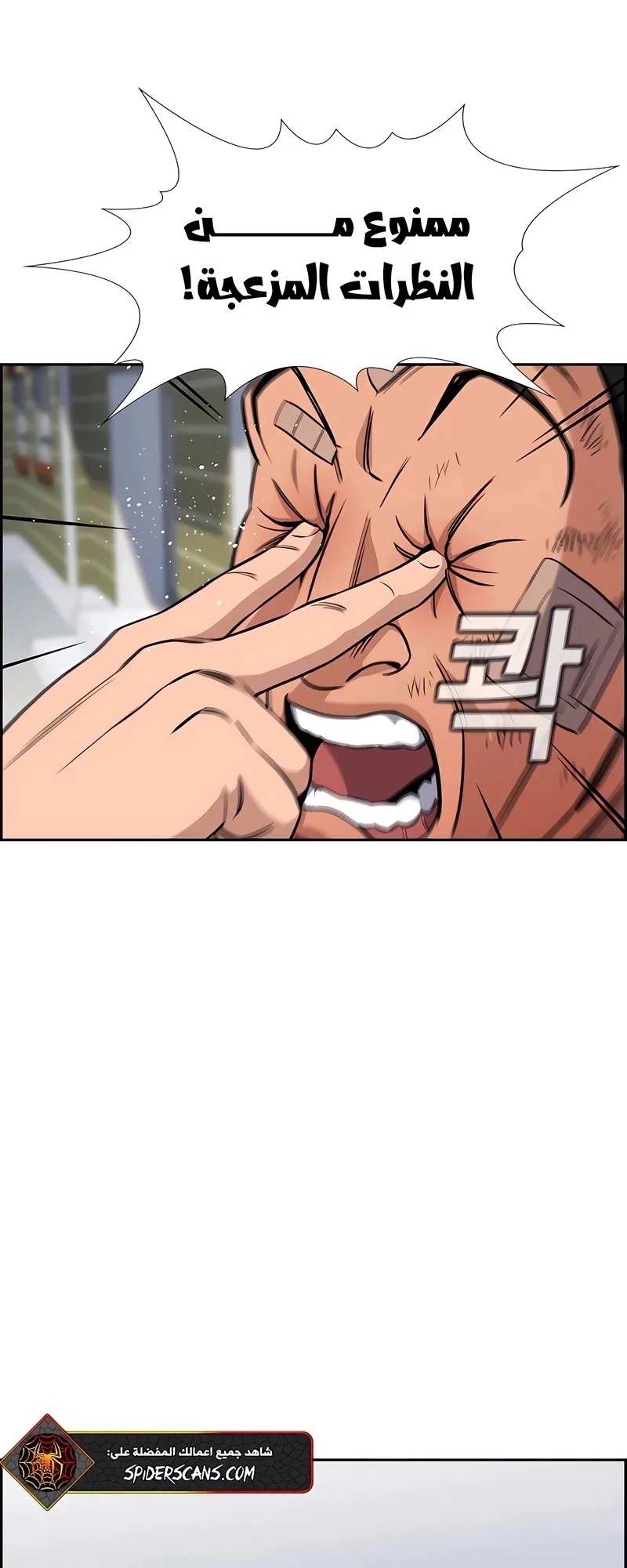 Read True Education AR Manga Online