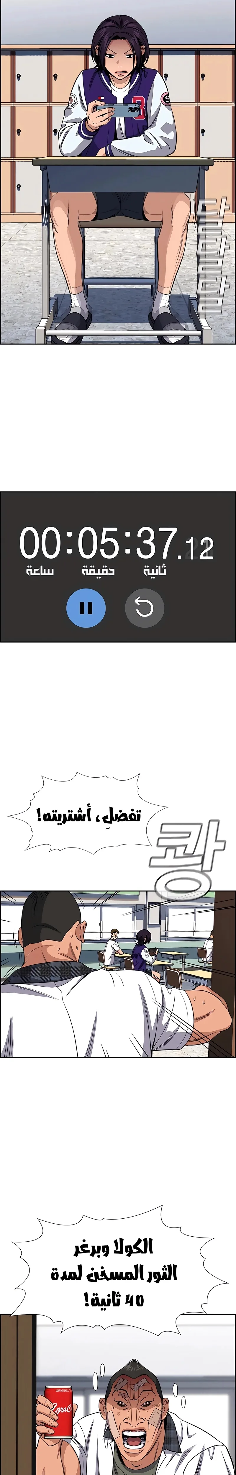 Read True Education AR Manga Online