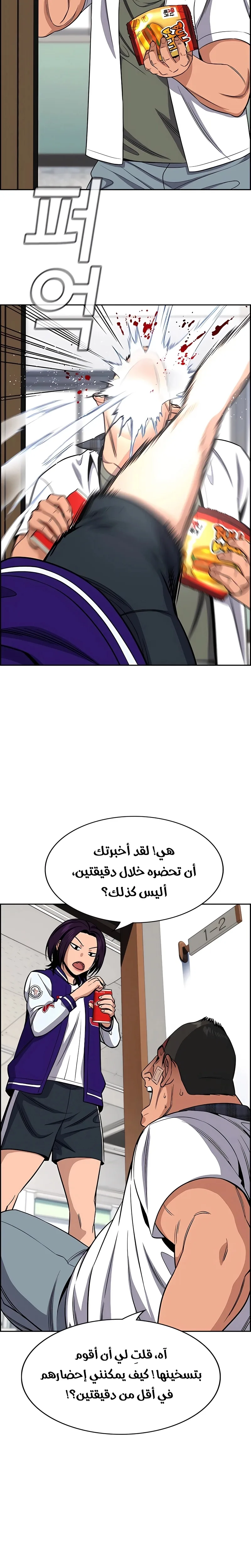Read True Education AR Manga Online
