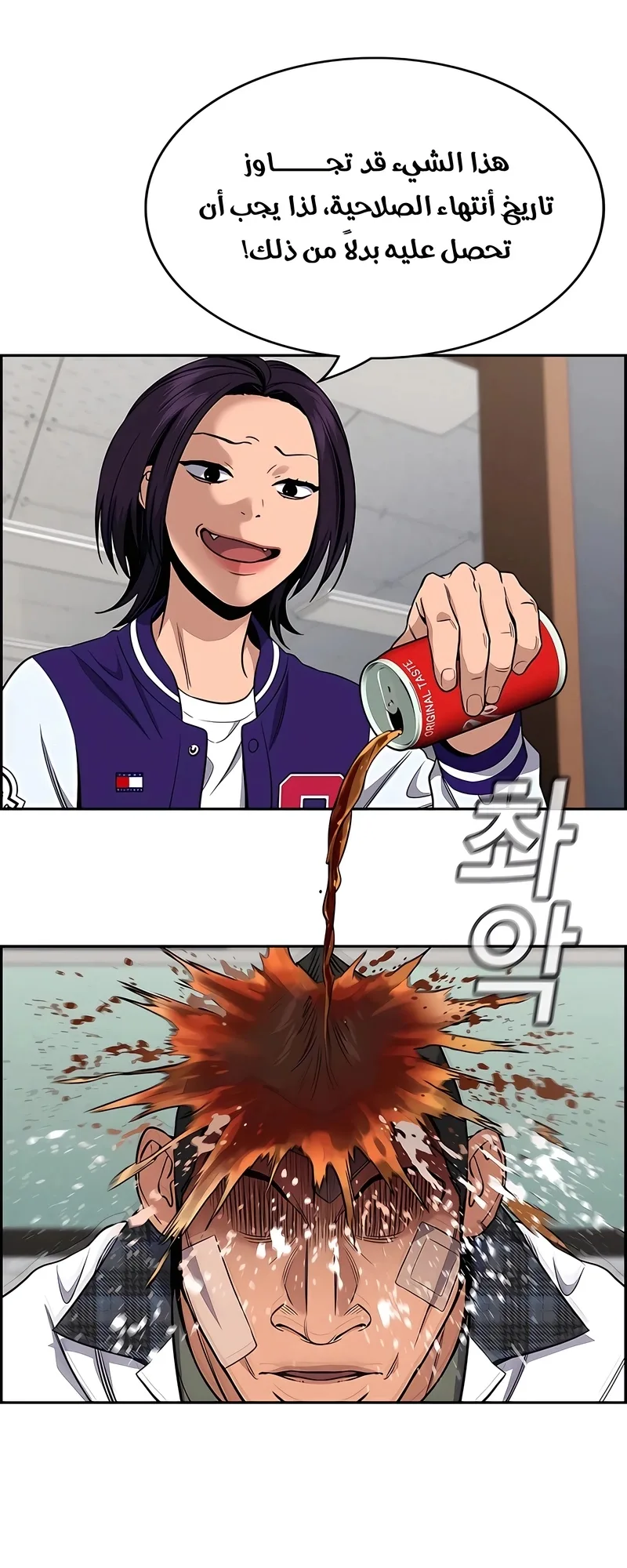 Read True Education AR Manga Online