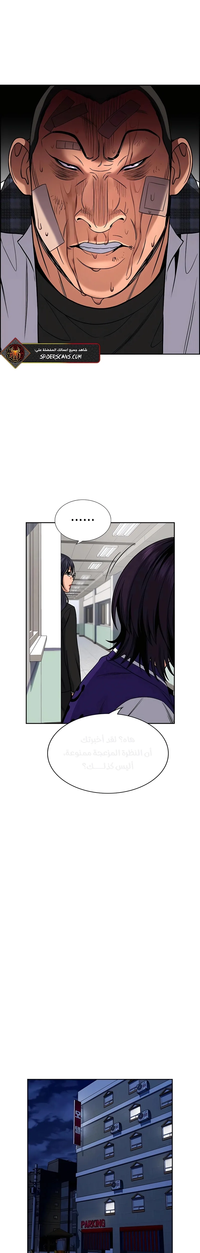 Read True Education AR Manga Online