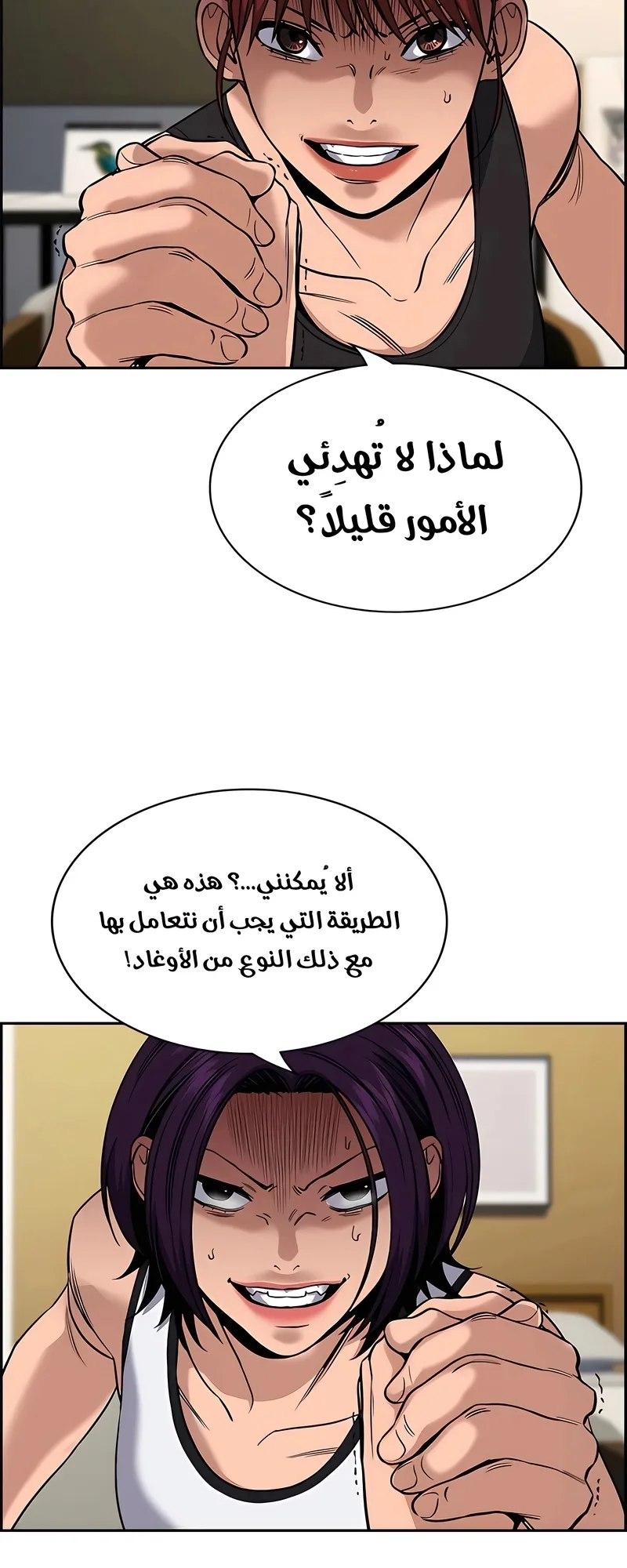 Read True Education AR Manga Online