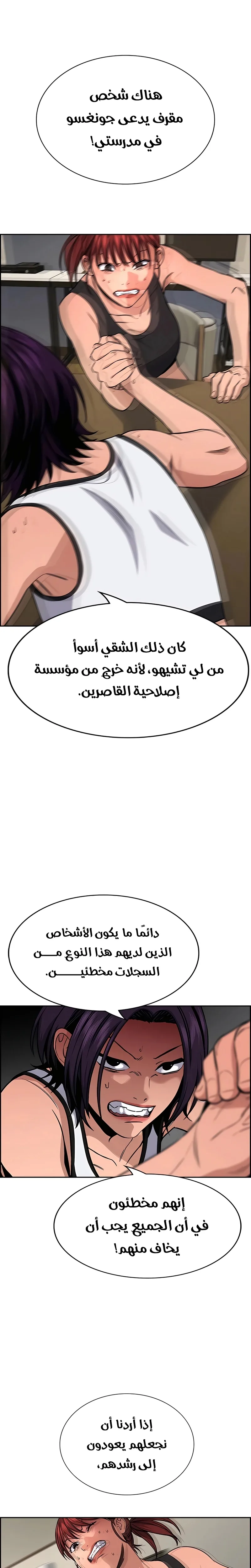 Read True Education AR Manga Online