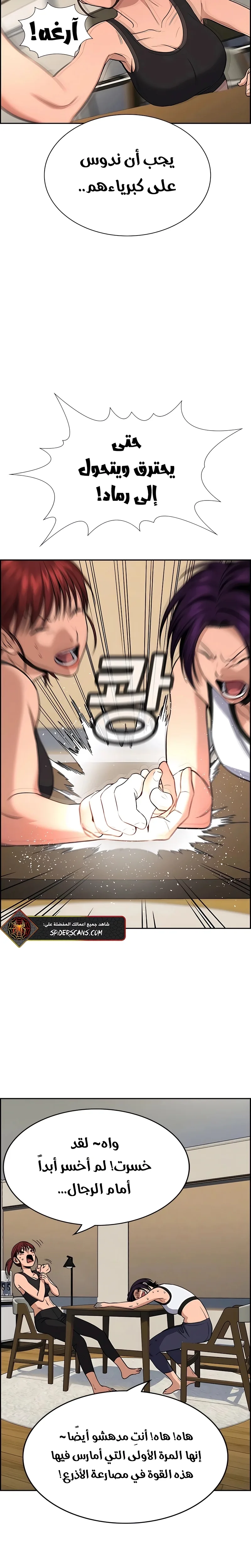 Read True Education AR Manga Online