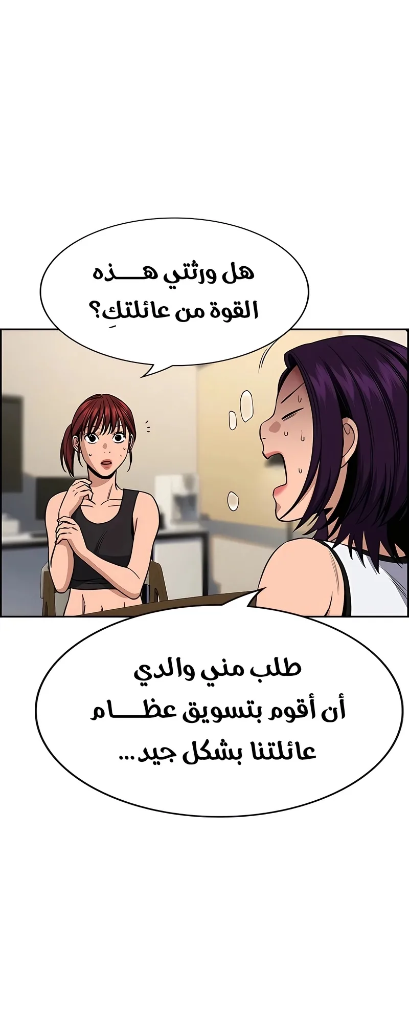 Read True Education AR Manga Online