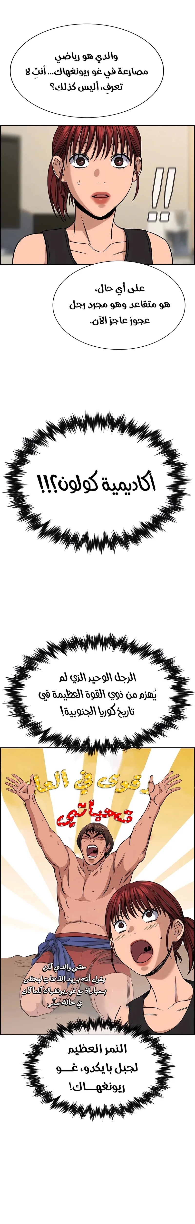 Read True Education AR Manga Online